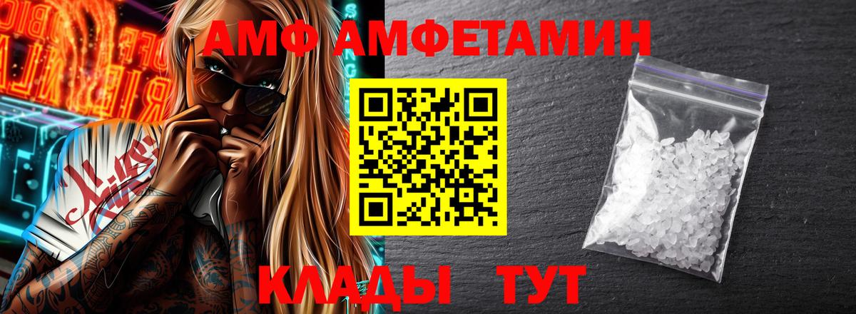 Амфетамин  АМФЕТАМИН  Туймазы  Вход с VPN  АМФЕТАМИН VHQ 