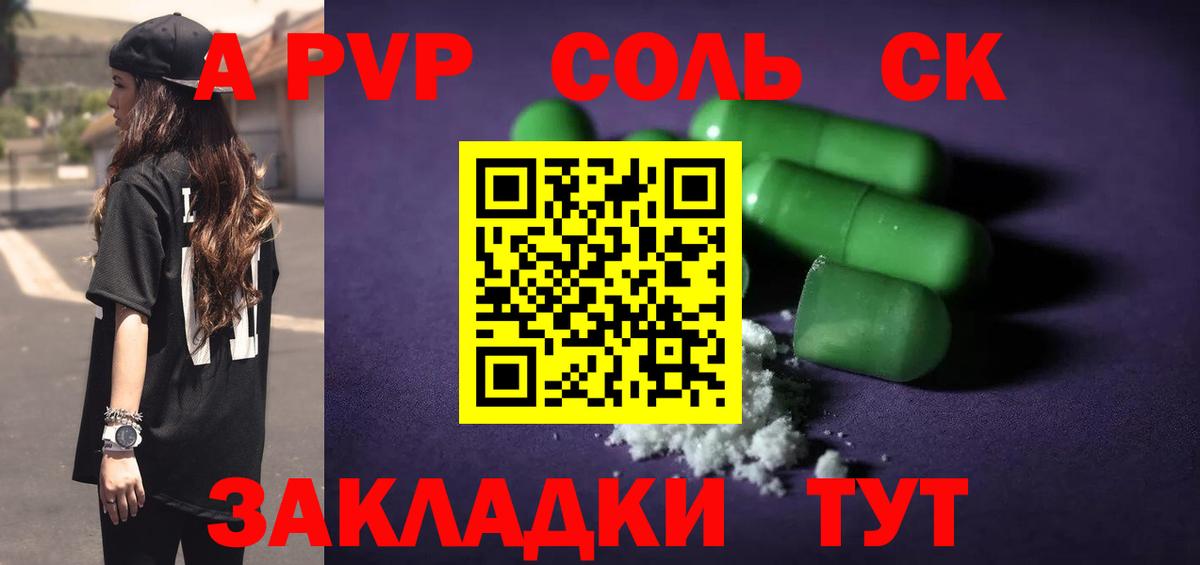 APVP СК КРИС Туймазы