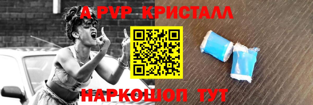 Alfa_PVP мука  Alfa_PVP СК  Вход с VPN  APVP кристаллы  как найти   Туймазы 