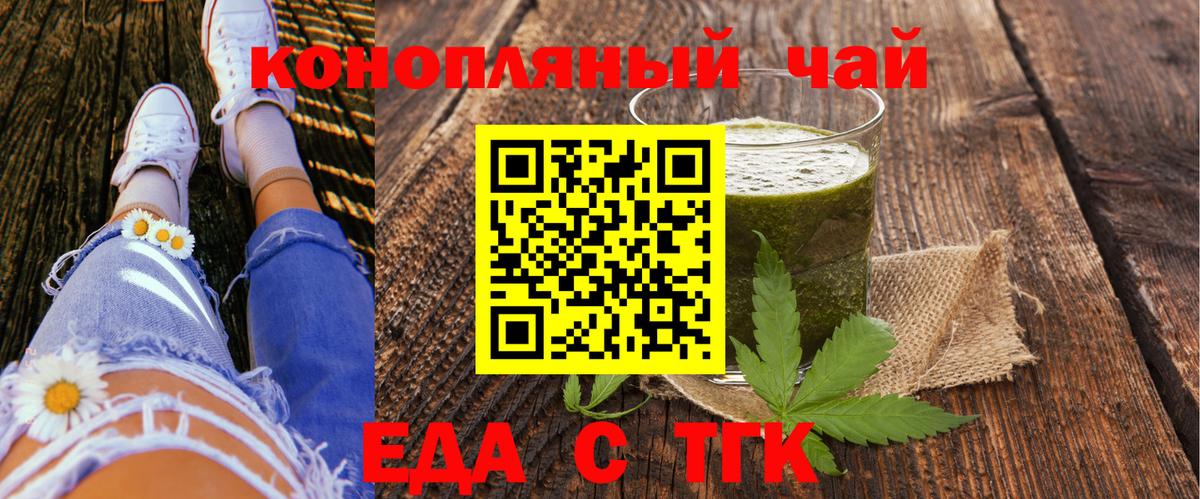 Туймазы  Cannafood конопля  Вход с VPN 