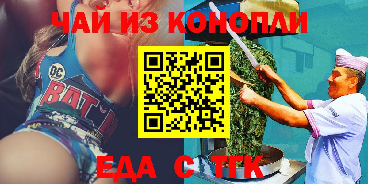 Canna-Cookies марихуана Туймазы