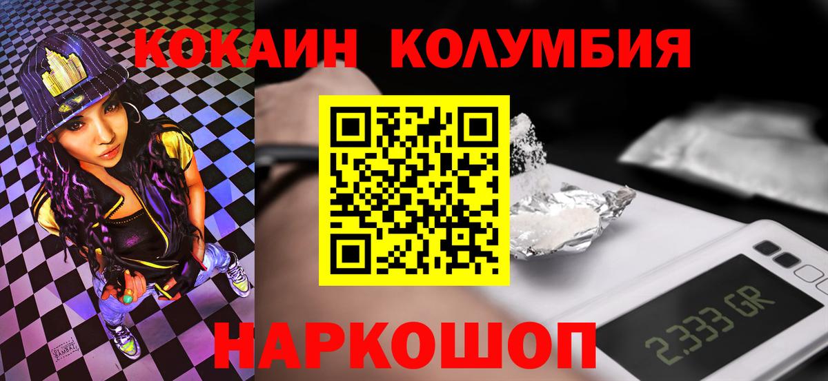 КОКАИН 98%  цены   КОКАИН 97%  Туймазы  Вход с VPN 