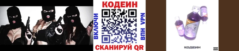 закладки  Туймазы  Кодеин Purple Drank 