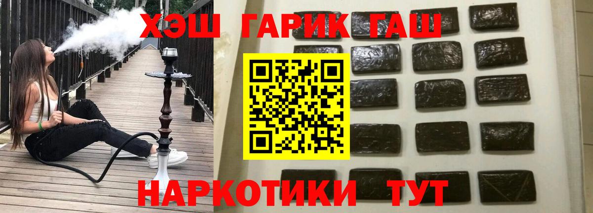 закладка  Вход с VPN  Гашиш  Туймазы  ГАШ гарик 
