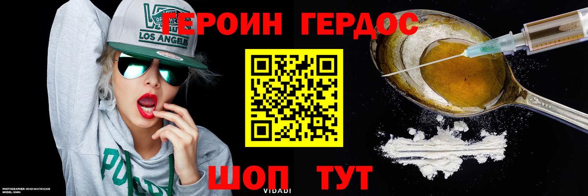 Туймазы  ГЕРОИН VHQ  Вход с VPN 