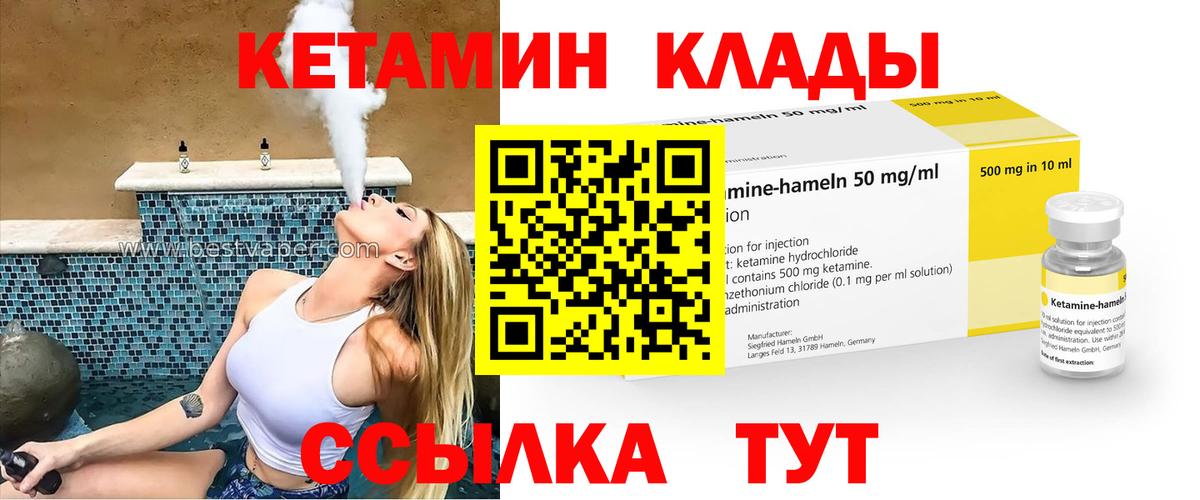 Туймазы  Кетамин ketamine  Кетамин VHQ  Вход с VPN 