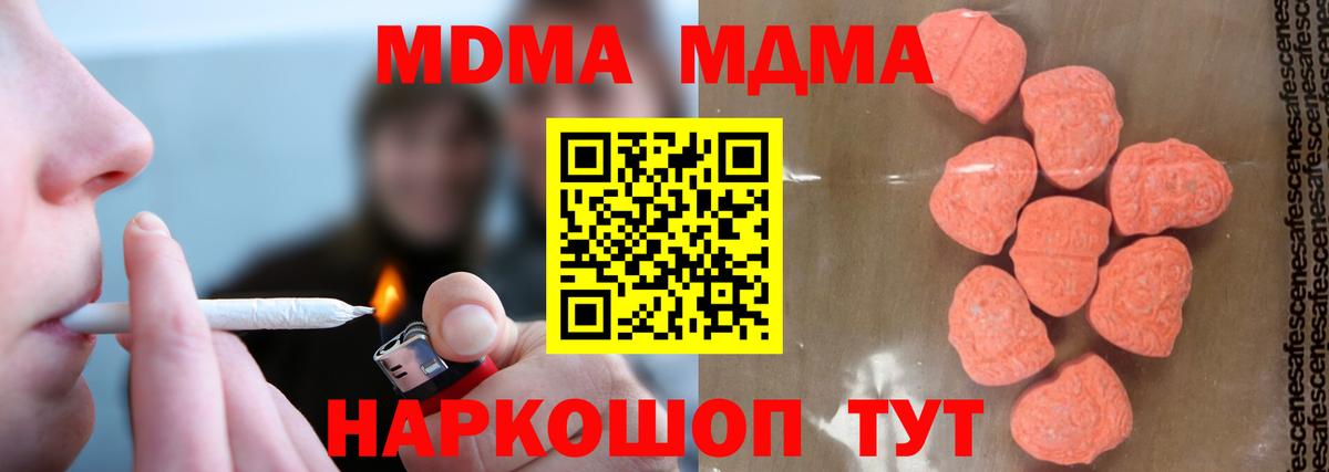 Туймазы  МДМА Molly  Вход с VPN 