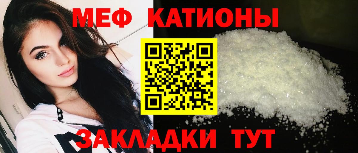 Меф мяу мяу кристаллы Туймазы