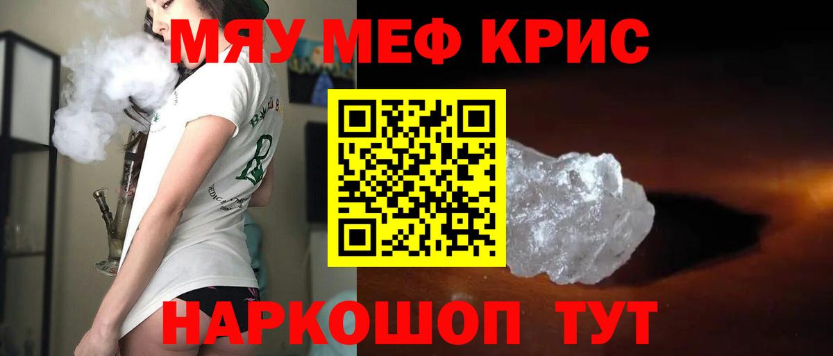 Мефедрон VHQ  МЕФ мука  МЯУ-МЯУ  Вход с VPN  Мефедрон  Туймазы 