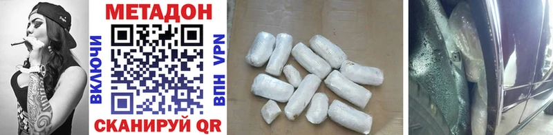 МЕТАДОН methadone Туймазы