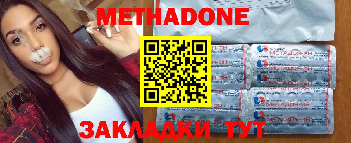 МЕТАДОН кристалл  Вход с VPN  Туймазы  МЕТАДОН VHQ 