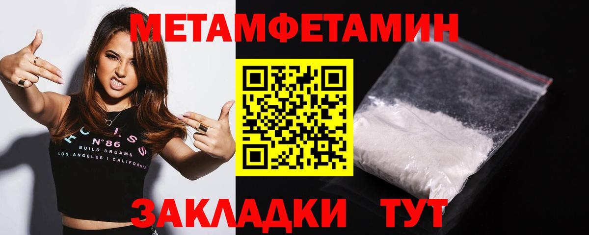 МЕТАМФЕТАМИН кристалл  Вход с VPN  МЕТАМФЕТАМИН кристалл  Туймазы 