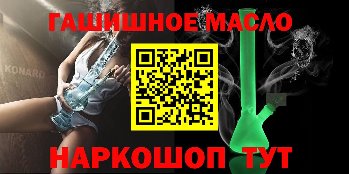 Дистиллят ТГК гашишное масло Туймазы