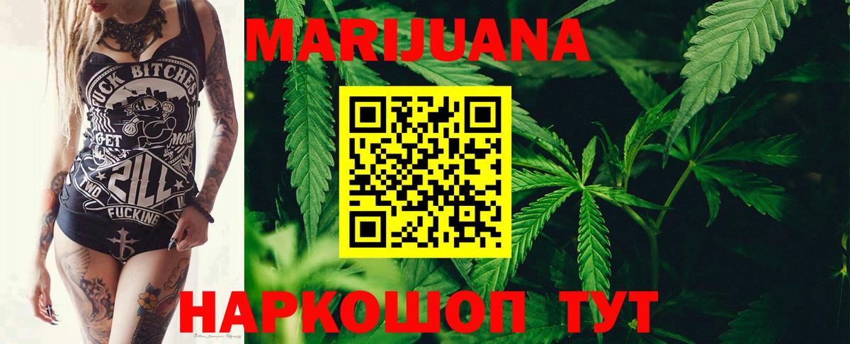 Каннабис SATIVA & INDICA  Вход с VPN  Туймазы  Марихуана планчик 